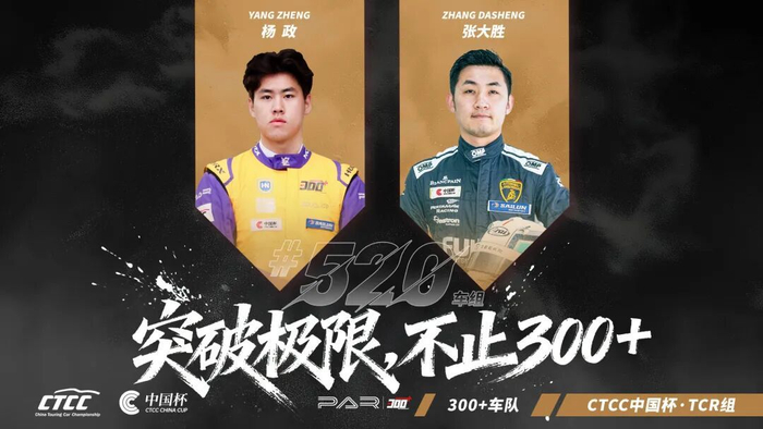 乐鱼体育娱乐-年度回顾 | 激战落幕，突破不止 300+车队杨政的第一年CTCC成长之旅|中国杯|季军|CTCC中国汽车场地职业联赛|赛季|比赛_新浪体育_新浪新闻