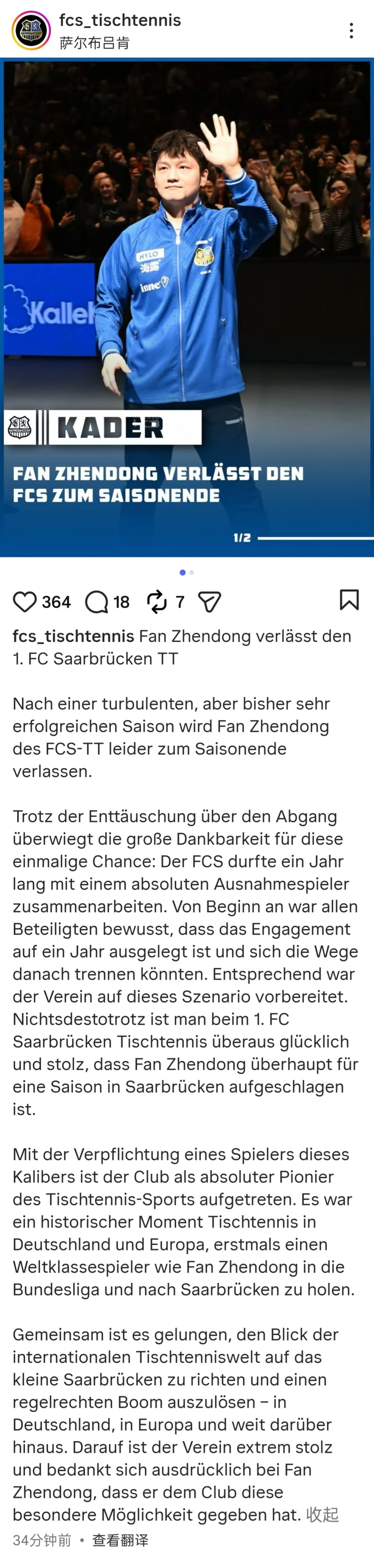 乐鱼官方网站-樊振东加盟德甲杜塞尔多夫俱乐部|萨尔布吕肯|乒乓球|德国|波尔|官方_新浪体育_新浪新闻