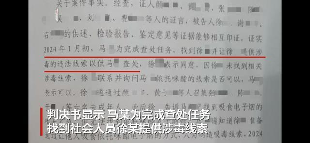 乐鱼官方网站-南京一派出所副所长为完成查处任务，“设计”让6名未成年人吸毒再查获，犯欺骗他人吸毒罪一审被判5年